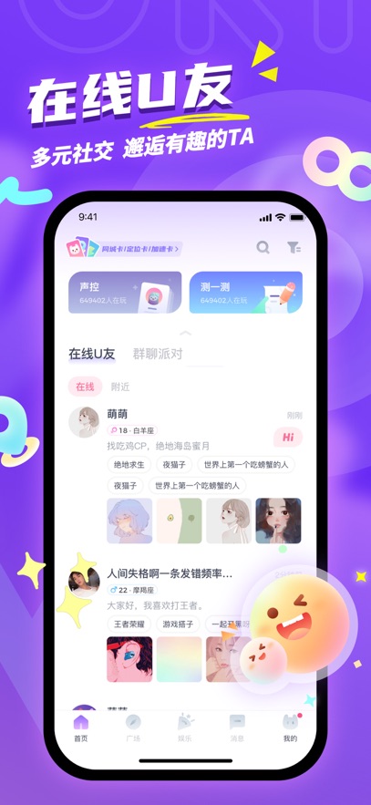 Uki下载安装软件最新版本图片5