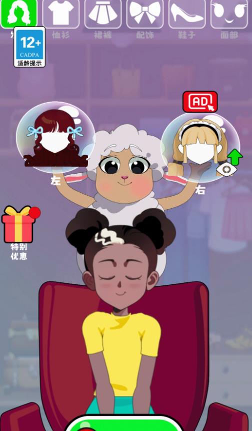 就是爱换装官方最新版图2: