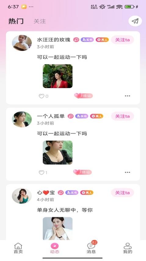 艳缘交友最新版下载?1: