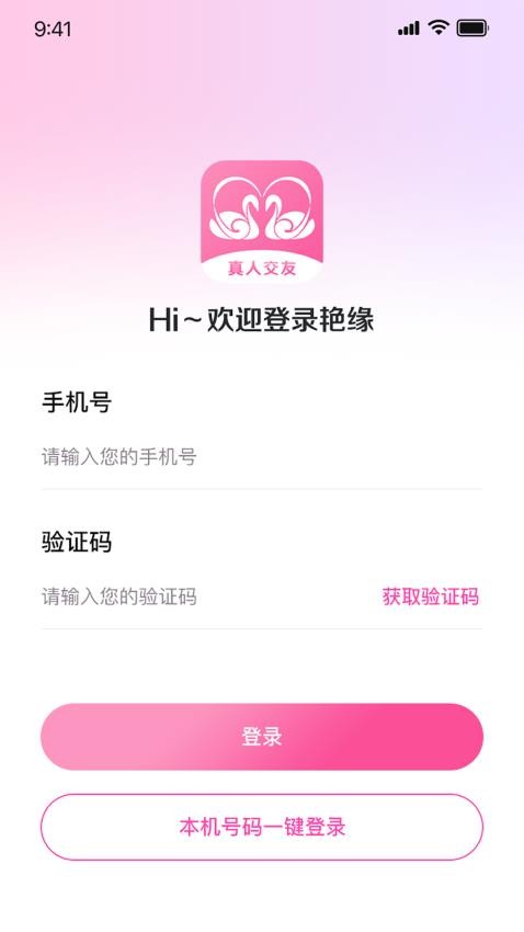 艳缘交友最新版下载?3: