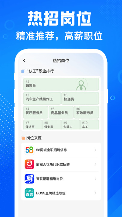 招聘兼职直聘app下载最新版?2:
