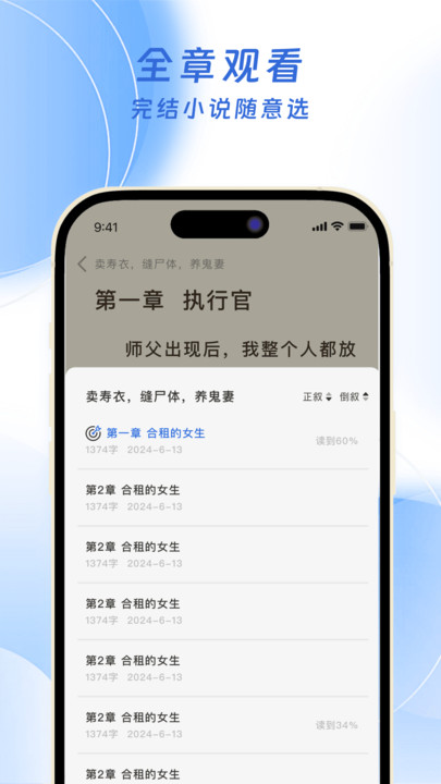 红苹果小说免费版app下载?2:
