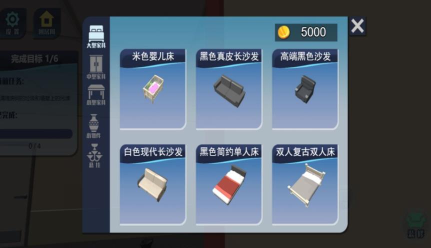 收纳改造梦想家安卓最新版图片1