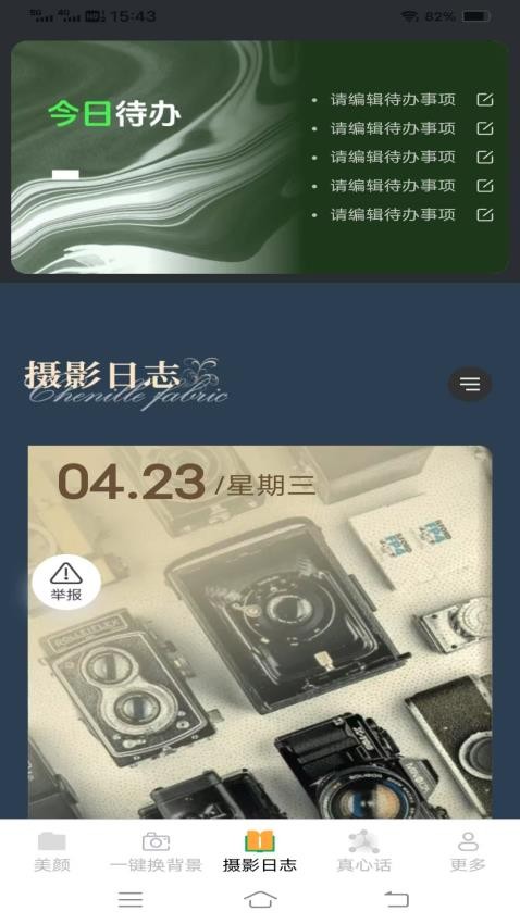 克莱免费相机安卓版app下载?3: