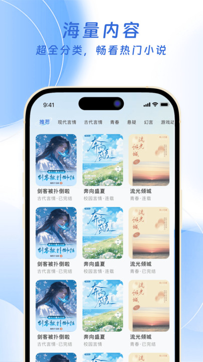 红苹果小说免费版app下载?3: