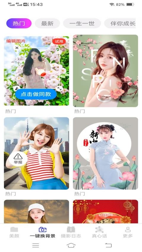 克莱免费相机安卓版app下载?2: