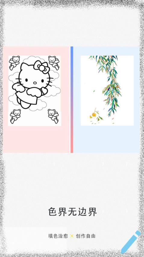 涂鸦绘画填色手机版app下载?1: