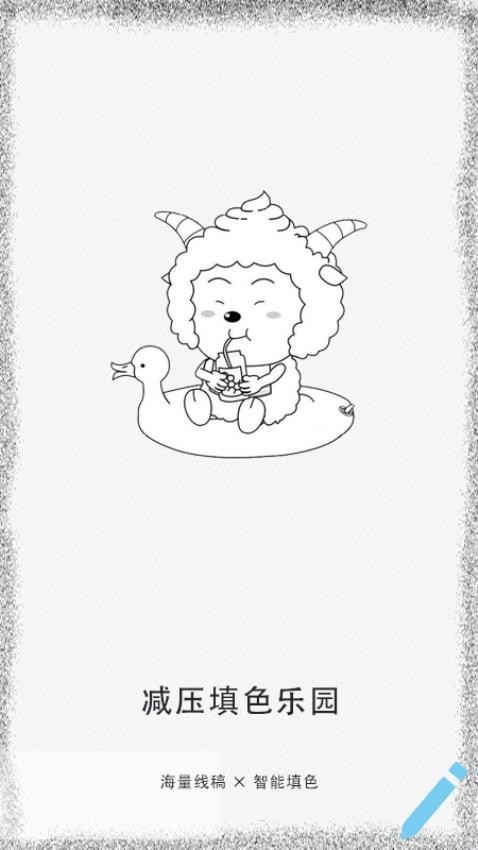 涂鸦绘画填色手机版app下载图片1