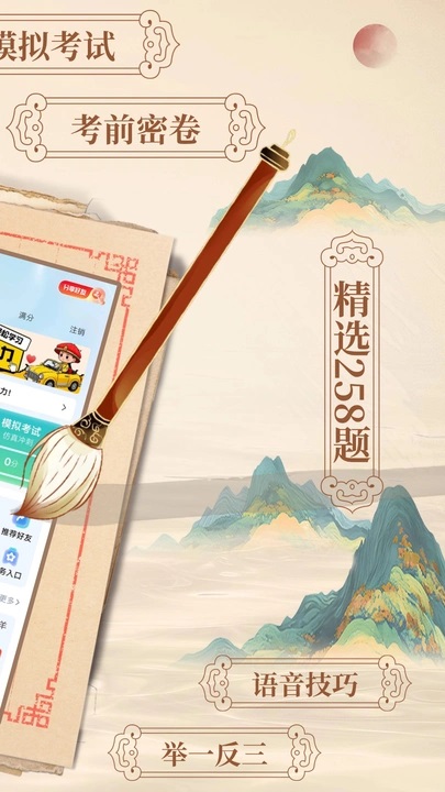 驾考帝软件官方版下载?1: