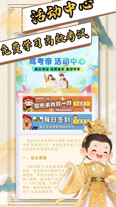 驾考帝软件官方版下载?3: