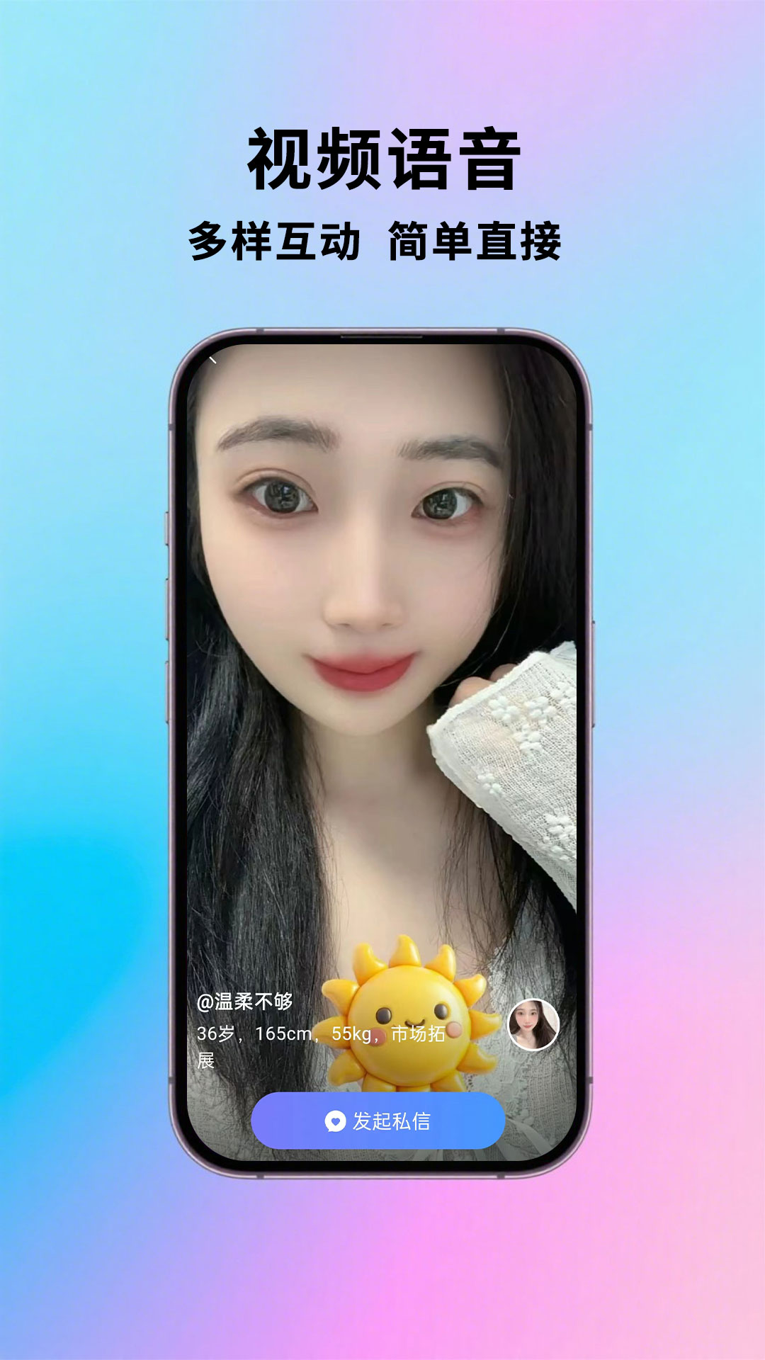 附近相依悦友遇颜app安卓版下载?3:
