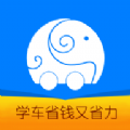 驾考帝