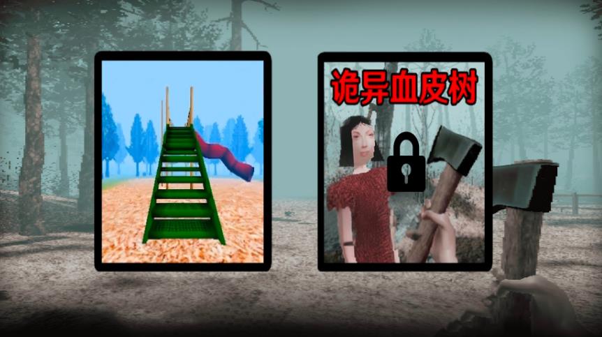 恐怖血皮树安卓手机版图1: