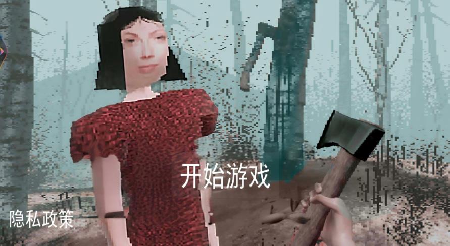 恐怖血皮树安卓手机版图3: