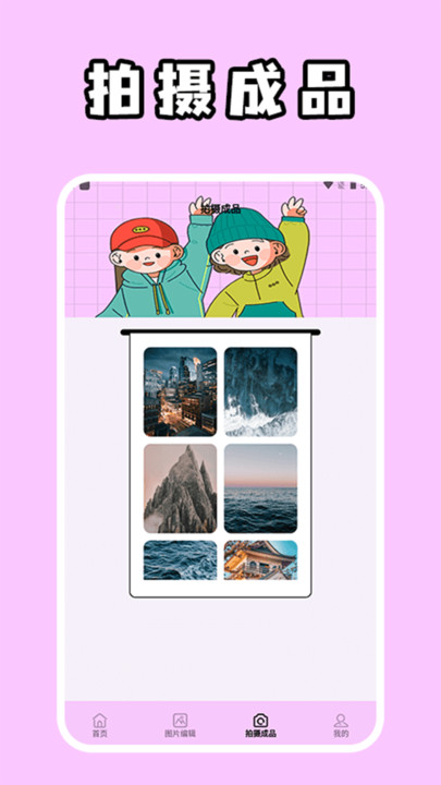 追光者极速版app最新下载?2: