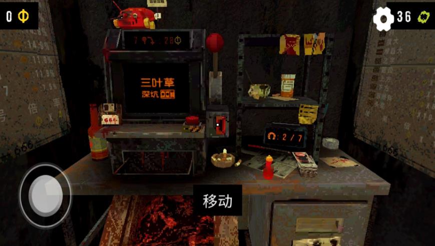 三叶草深坑游戏正版免广告下载图片1