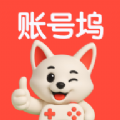 账号坞