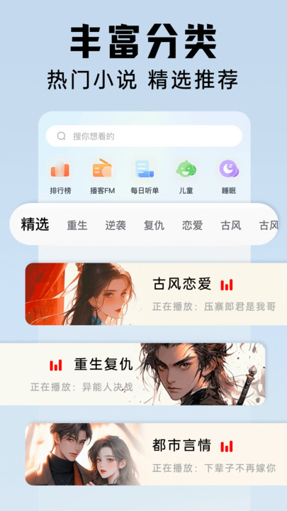 懒猫免费听书软件官方下载?2: