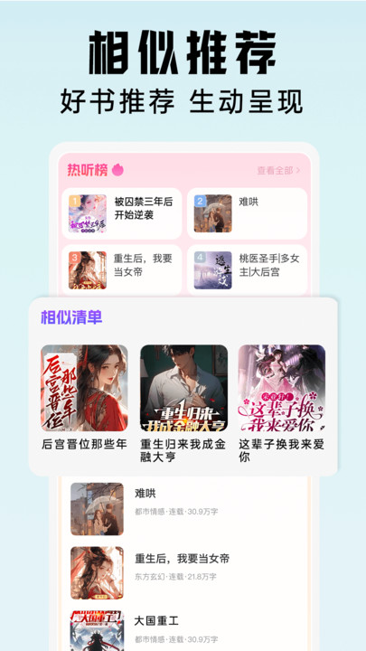 懒猫免费听书软件官方下载?3: