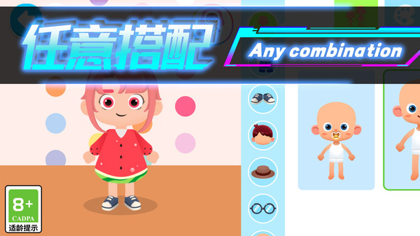 Q版过家家官方最新版图1: