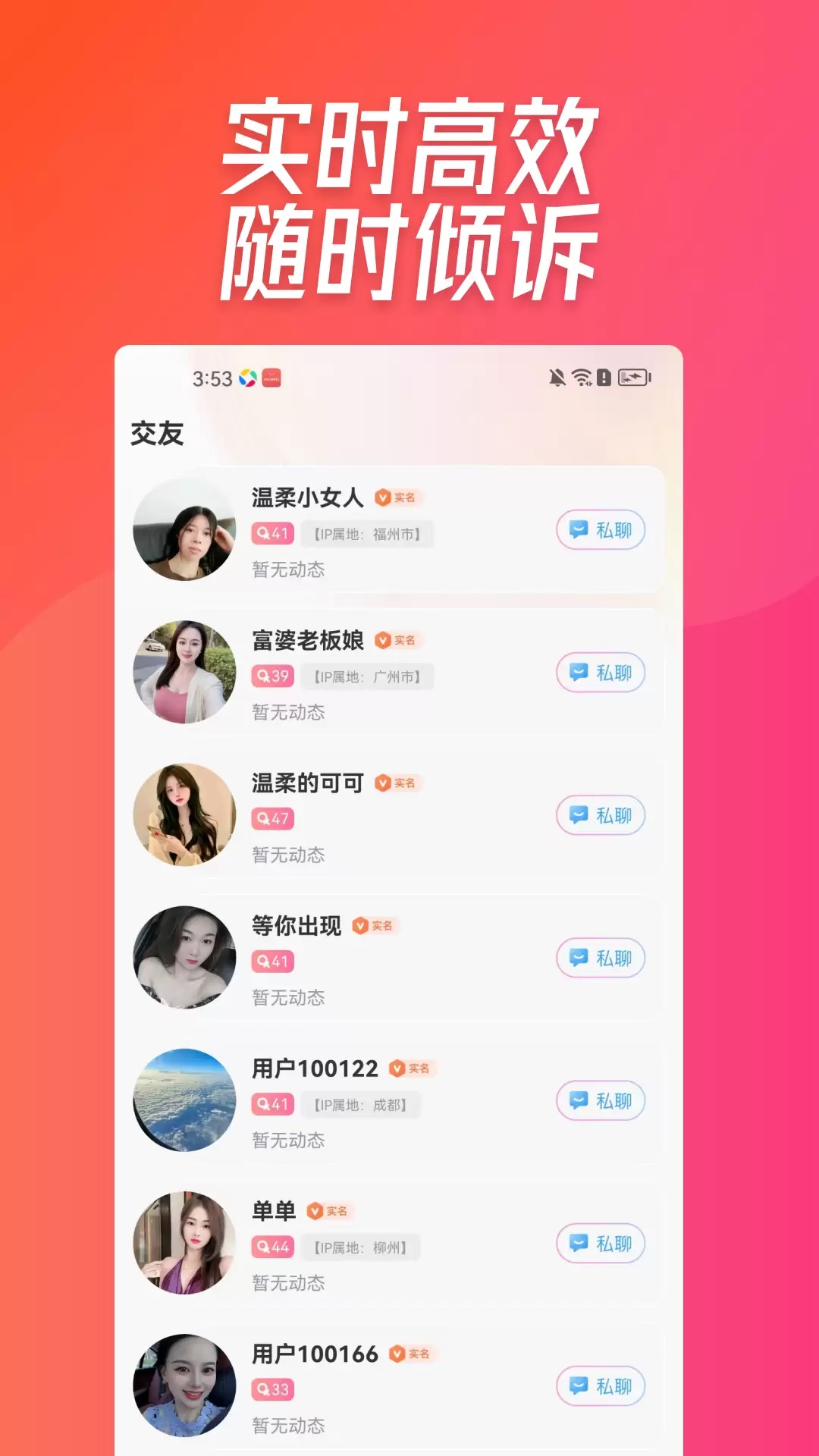 给缘交友软件下载安装?3: