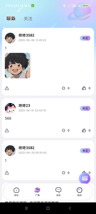 青睐开黑官方版app下载?1: