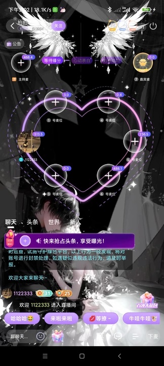 青睐开黑官方版app下载?2: