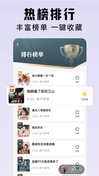 懒猫免费听书软件官方下载?1: