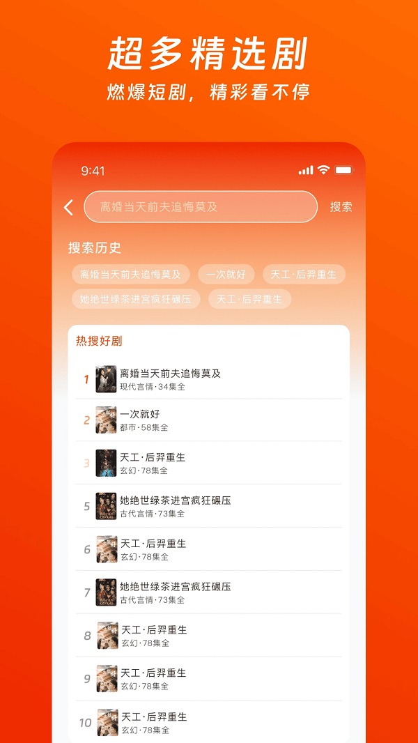 蕃茄酱免费短剧app官方版下载安装图片2