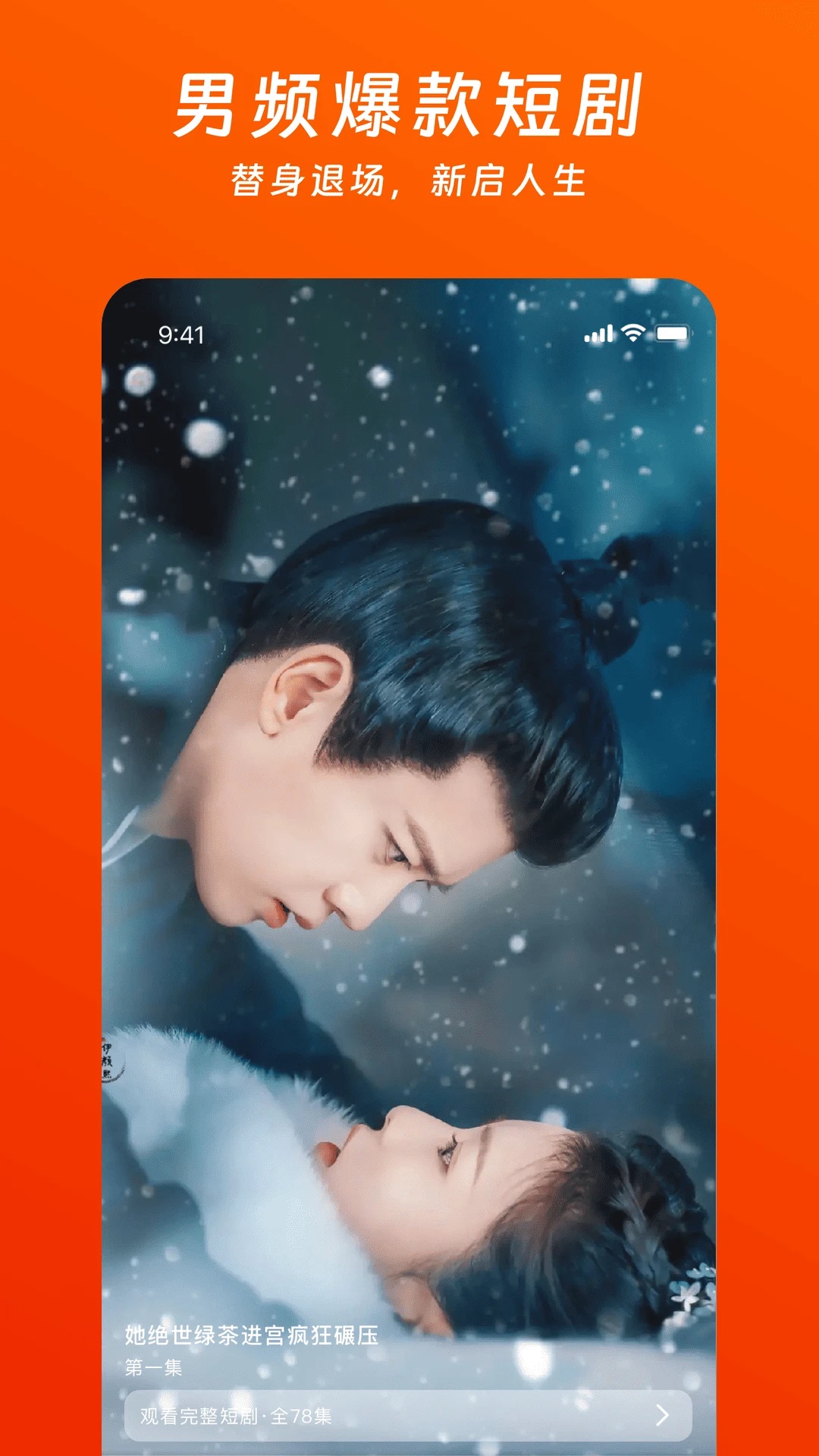 蕃茄酱免费短剧app官方版下载安装?1: