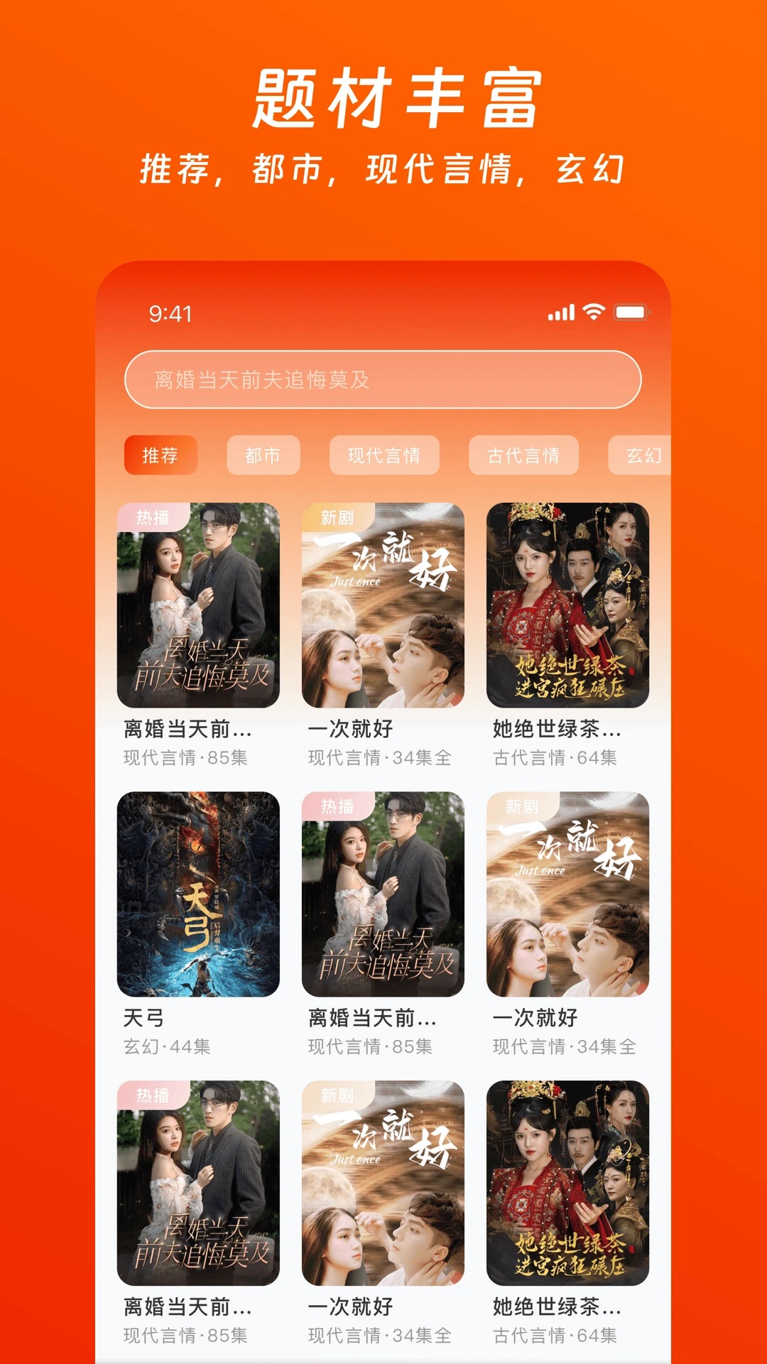 蕃茄酱免费短剧app官方版下载安装?3: