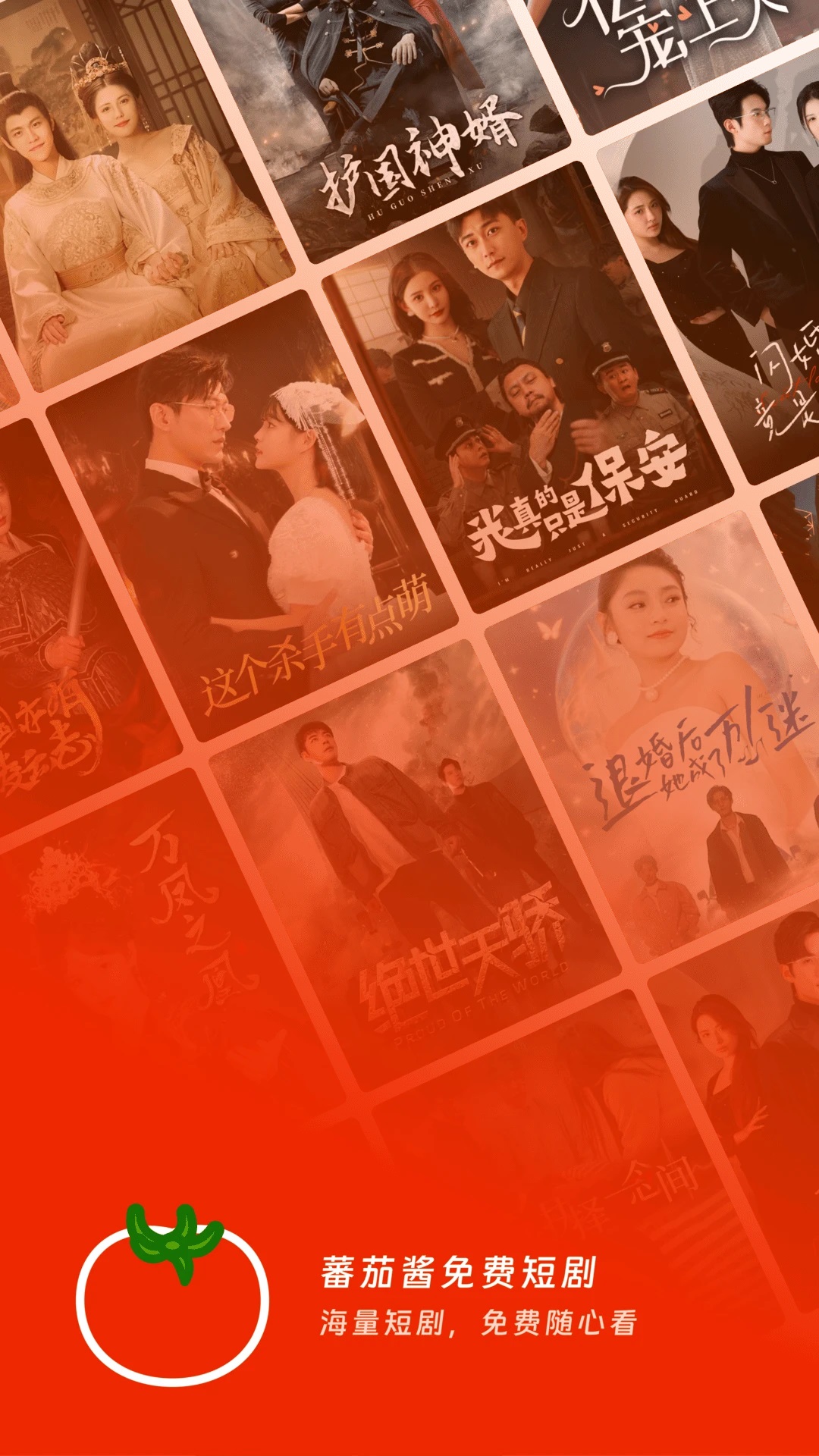 蕃茄酱免费短剧app官方版下载安装图片1