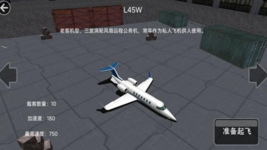 飞行射击闪电战云游戏安卓版图3: