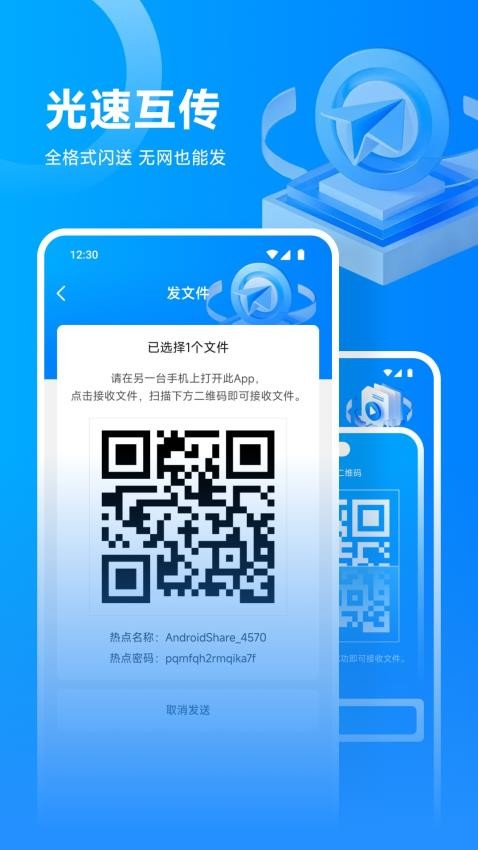 流光影视投屏软件安卓版下载?1: