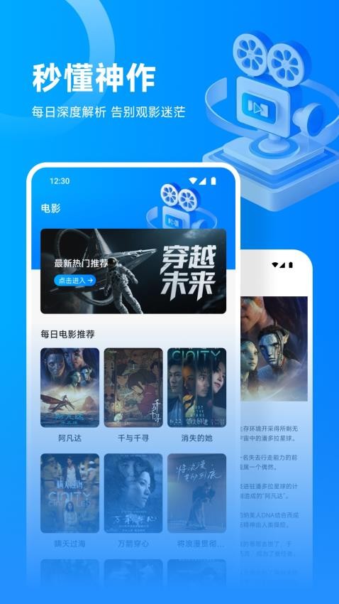 流光影视投屏软件安卓版下载图片1