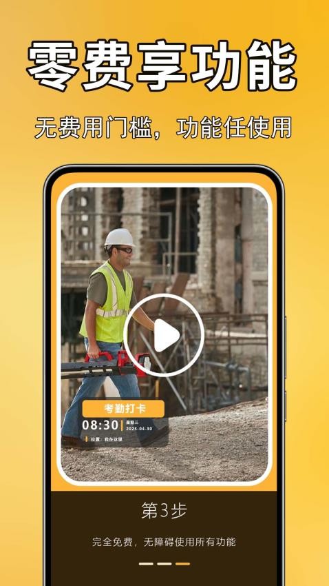 实况现场相机安卓版app下载?3: