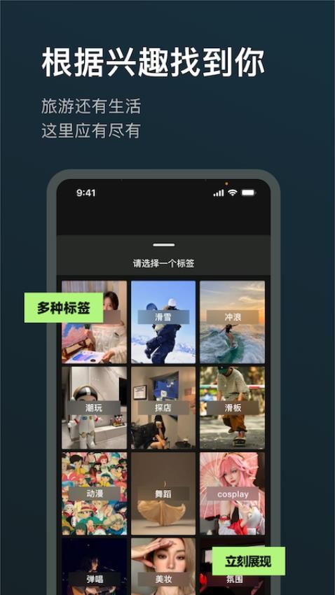 旅尤圈最新版app下载?1: