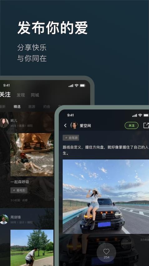 旅尤圈最新版app下载?2: