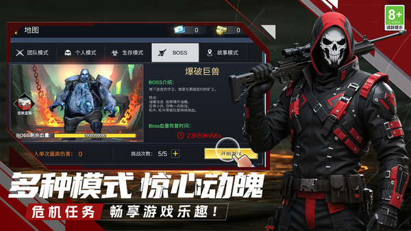 老六消灭行动游戏安卓版图2:
