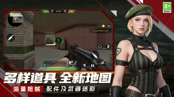 老六消灭行动游戏安卓版图片1