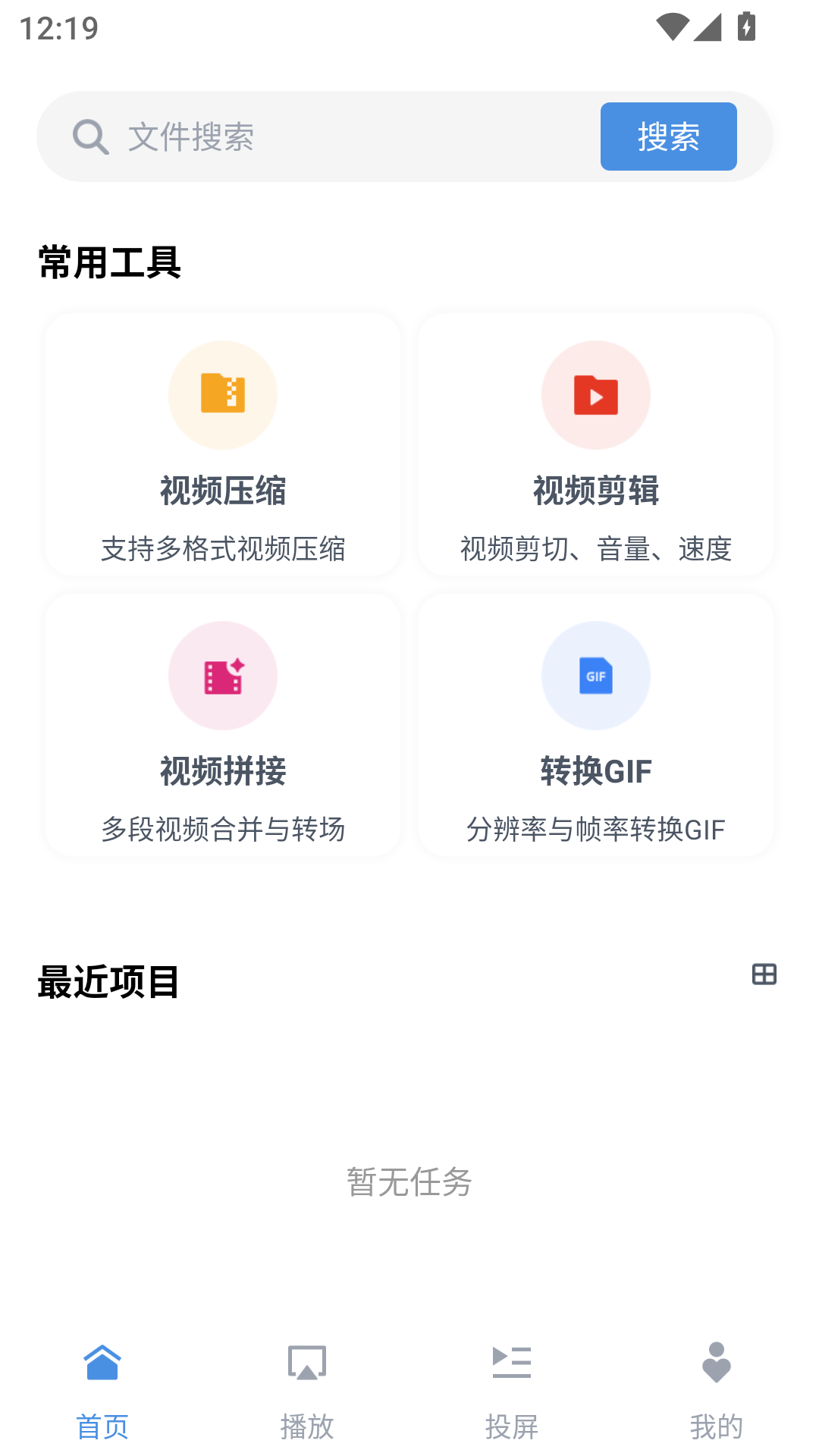 8x8x视频剪辑app下载免费版?1: