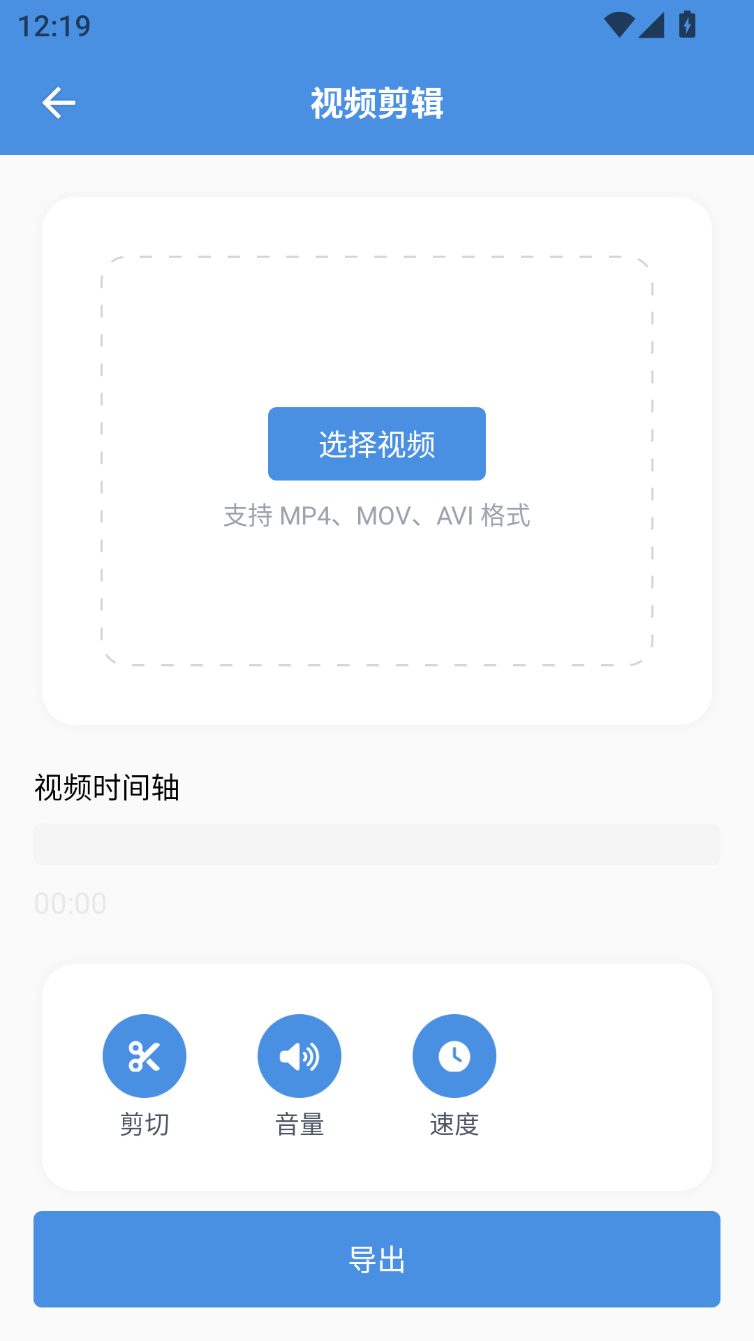 8x8x视频剪辑app下载免费版?2:
