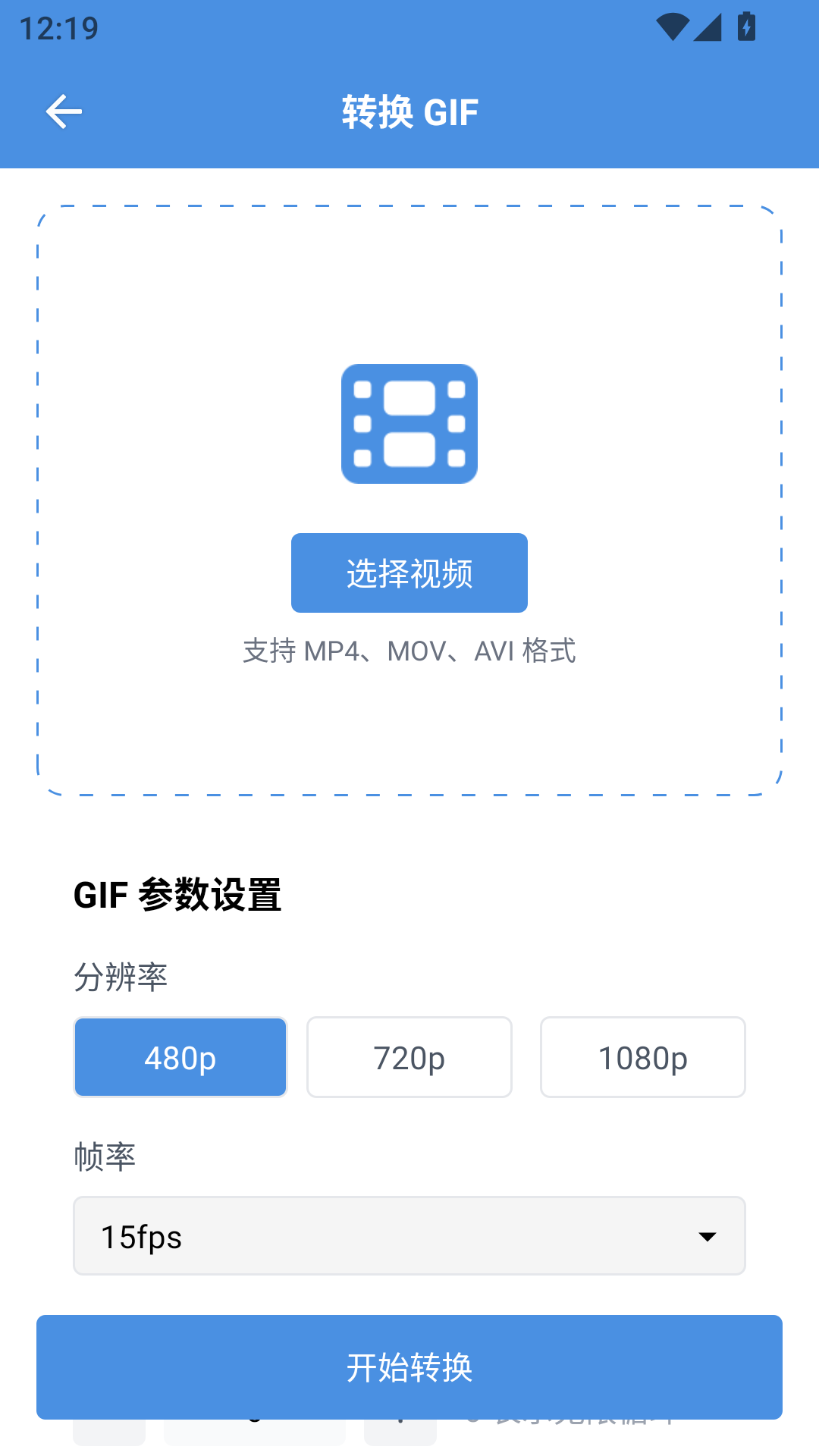 8x8x视频剪辑app下载免费版?3: