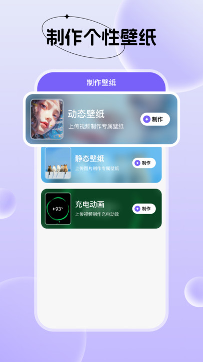 梦幻视界壁纸免费版app下载?1: