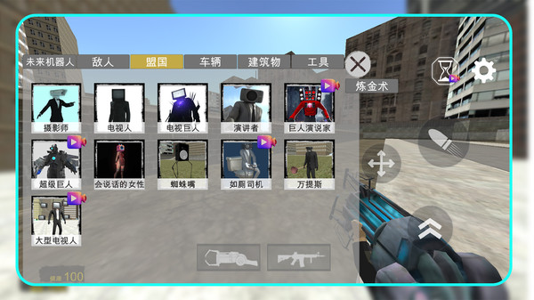 都市马桶人怪谈游戏最新版图2: