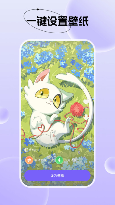 梦幻视界壁纸免费版app下载?3: