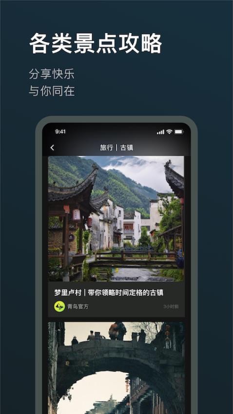 旅尤圈最新版app下载?3: