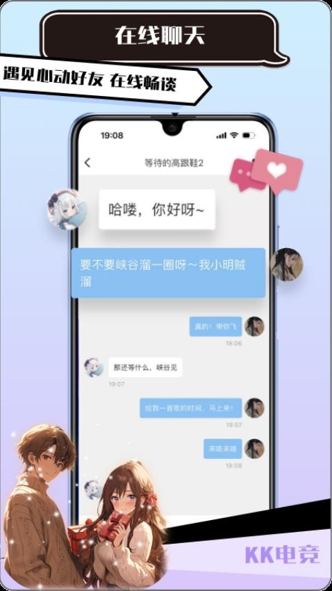 KK电竞语音交友软件免费版下载?1: