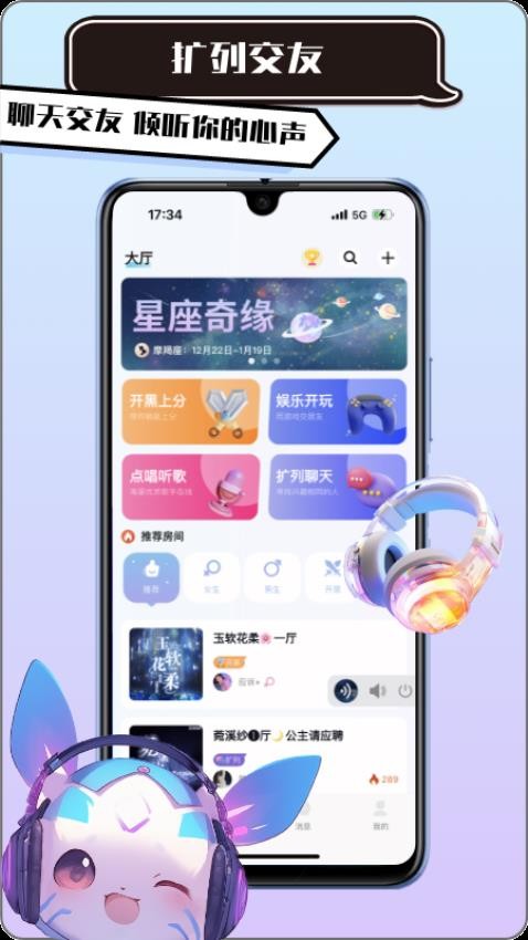 KK电竞语音交友软件免费版下载?2: