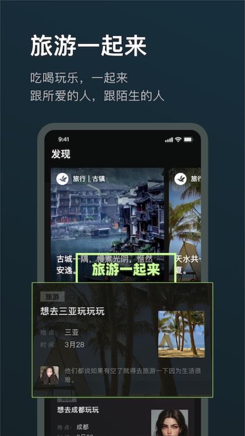 旅尤圈最新版app下载图片1
